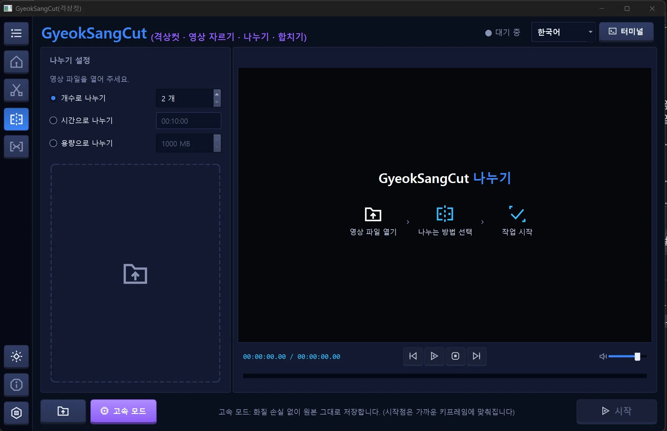 격상컷: 나누기: 개수·시간·용량으로